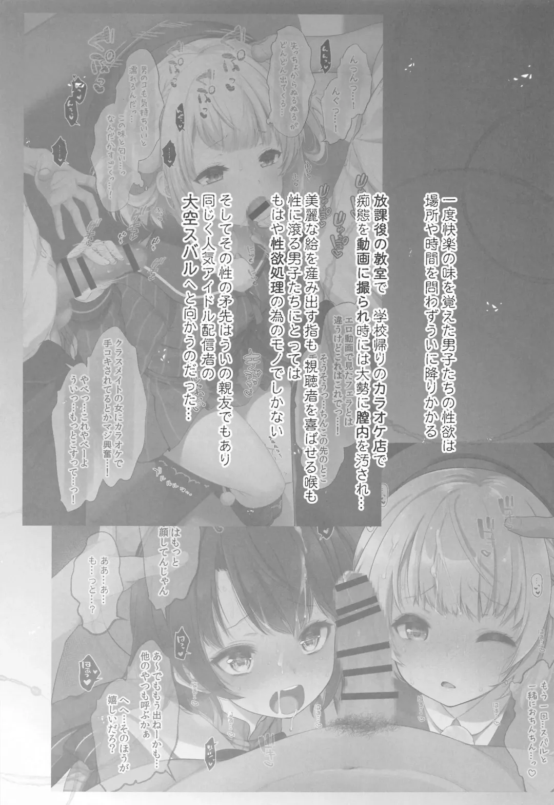 [Fujisaki Hikari] Idol V wa Boku no SeFri Soushuuhen Fhentai - Page 4