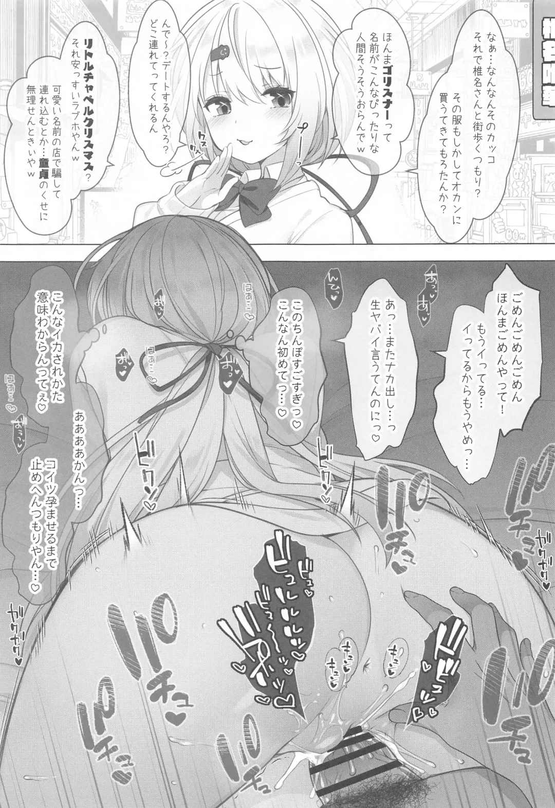 [Fujisaki Hikari] Idol V wa Boku no SeFri Soushuuhen Fhentai - Page 54