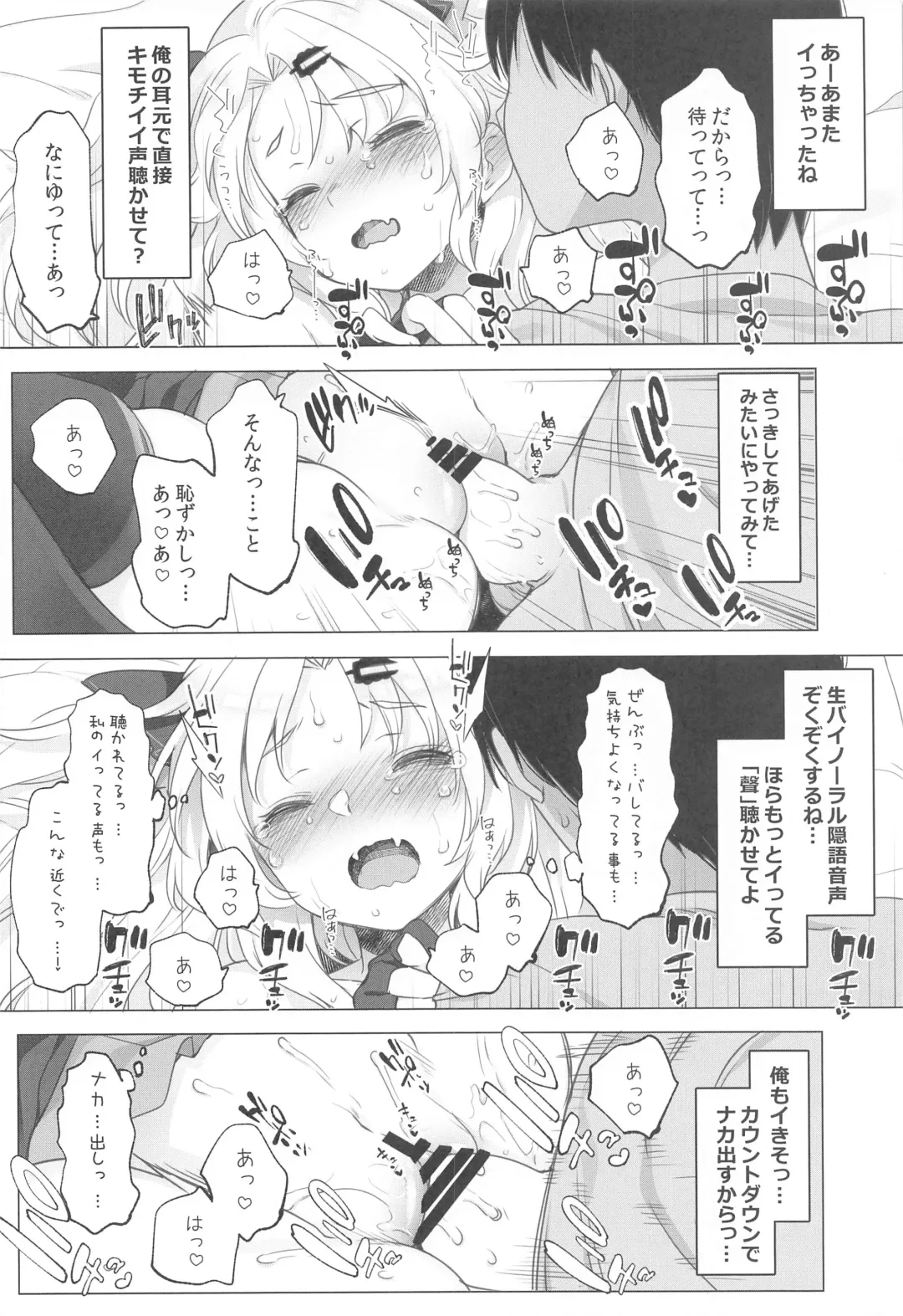 [Fujisaki Hikari] Idol V wa Boku no SeFri Soushuuhen Fhentai - Page 85