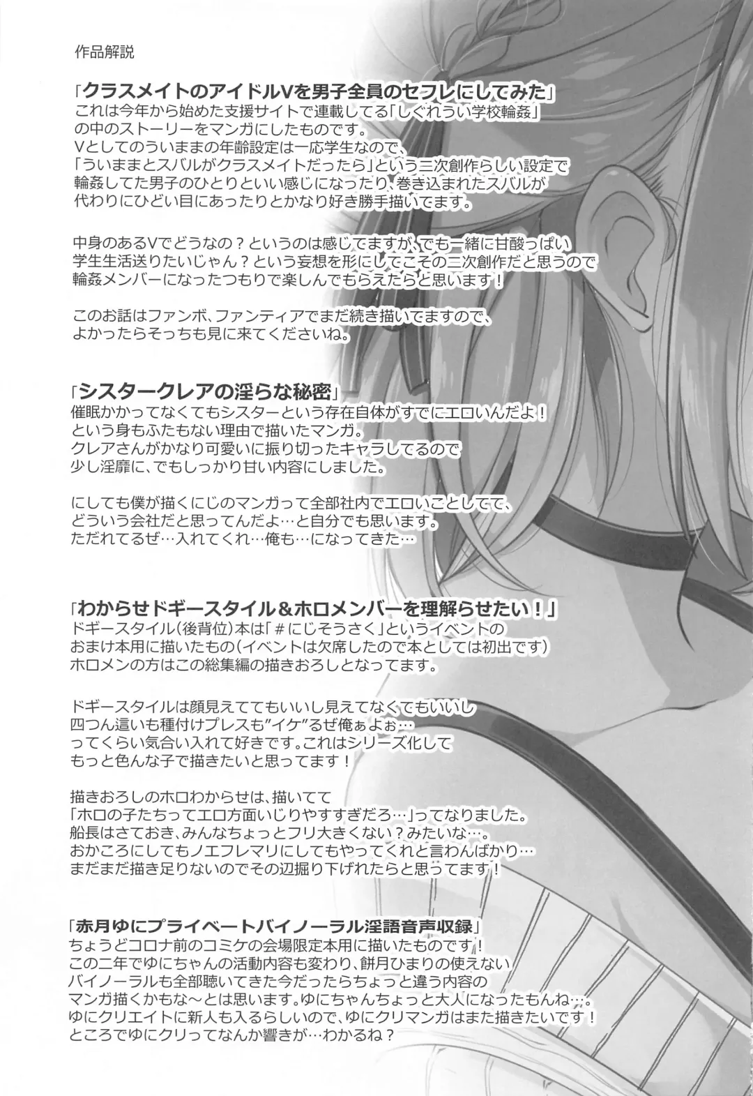 [Fujisaki Hikari] Idol V wa Boku no SeFri Soushuuhen Fhentai - Page 90
