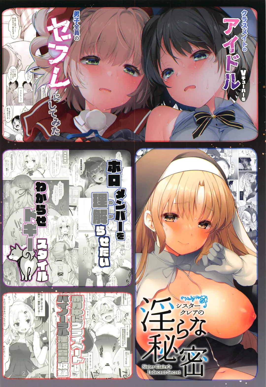 [Fujisaki Hikari] Idol V wa Boku no SeFri Soushuuhen Fhentai - Page 92