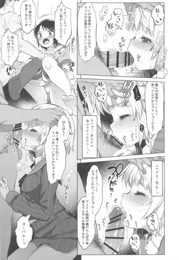 [Fujisaki Hikari] Idol V wa Boku no SeFri Soushuuhen Fhentai - Page 12
