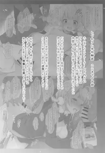 [Fujisaki Hikari] Idol V wa Boku no SeFri Soushuuhen Fhentai - Page 3