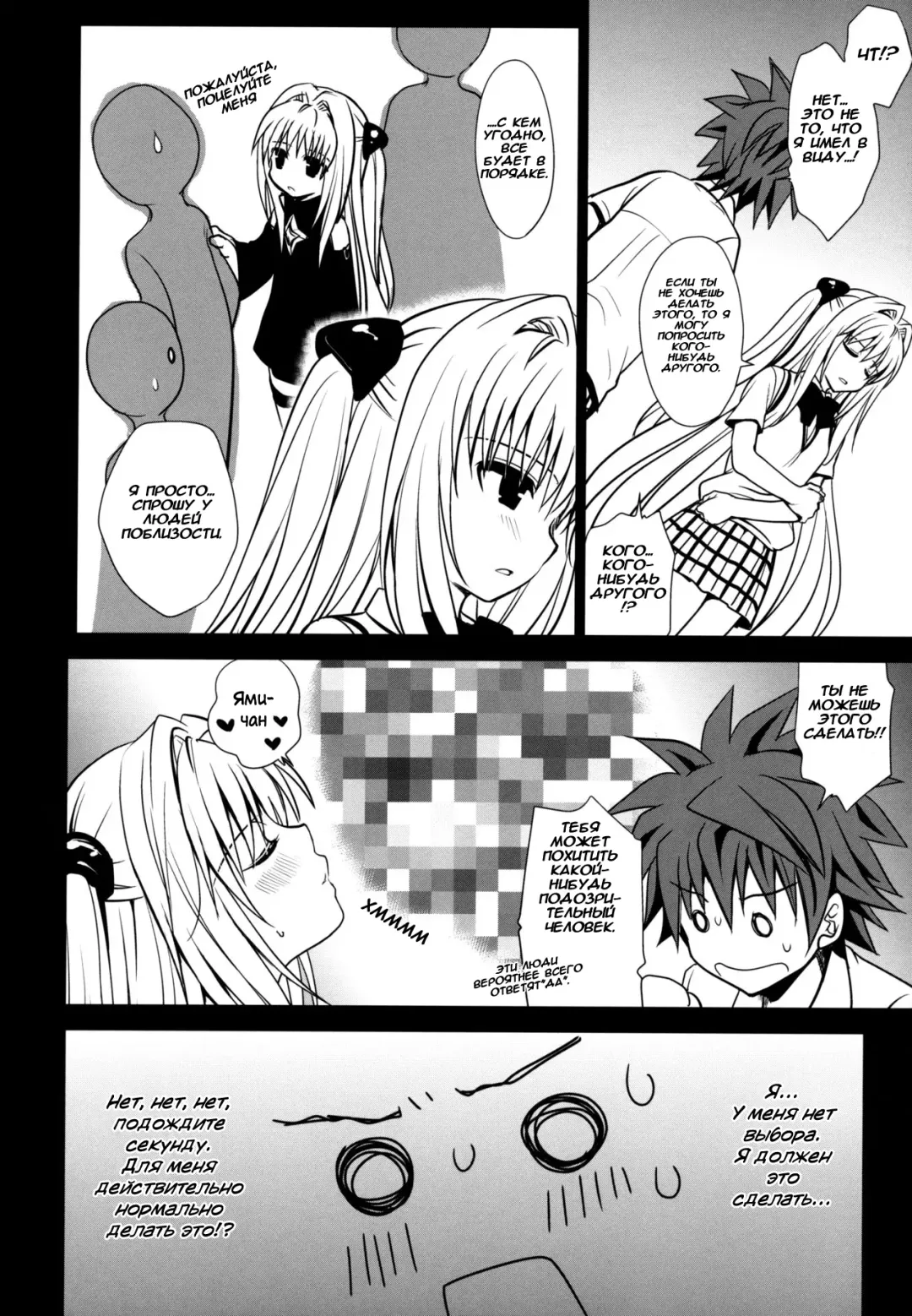 [Takumi Na Muchi] Shiro Yami-chan (decensored) Fhentai - Page 10