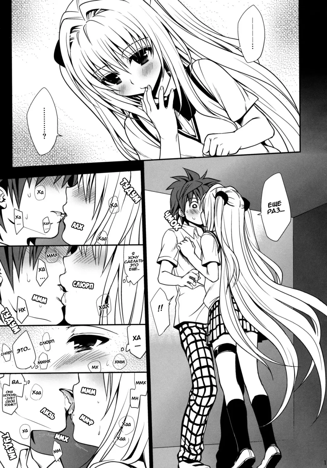 [Takumi Na Muchi] Shiro Yami-chan (decensored) Fhentai - Page 13
