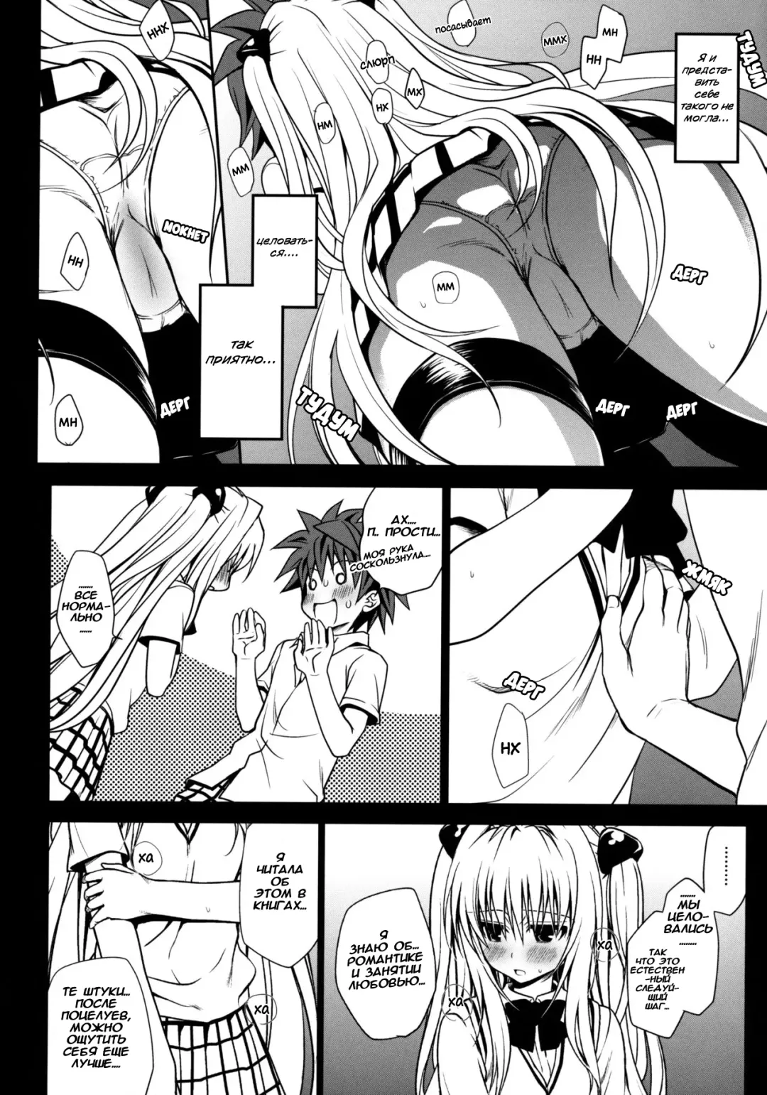 [Takumi Na Muchi] Shiro Yami-chan (decensored) Fhentai - Page 14