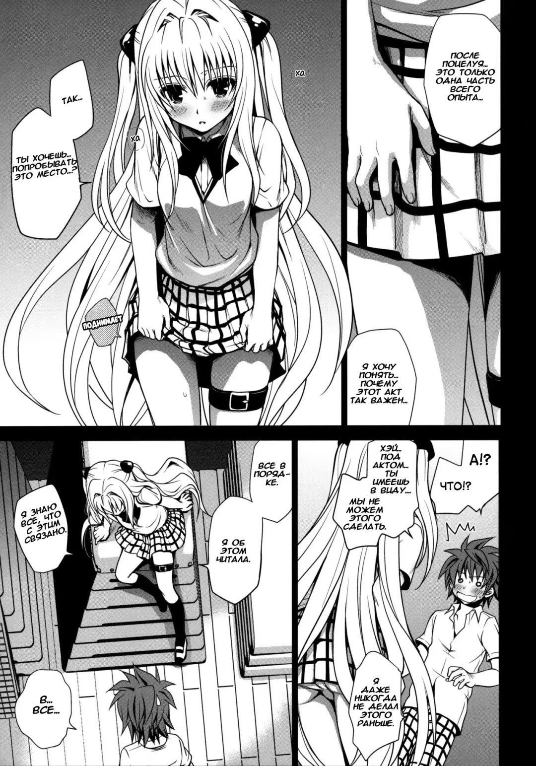 [Takumi Na Muchi] Shiro Yami-chan (decensored) Fhentai - Page 15