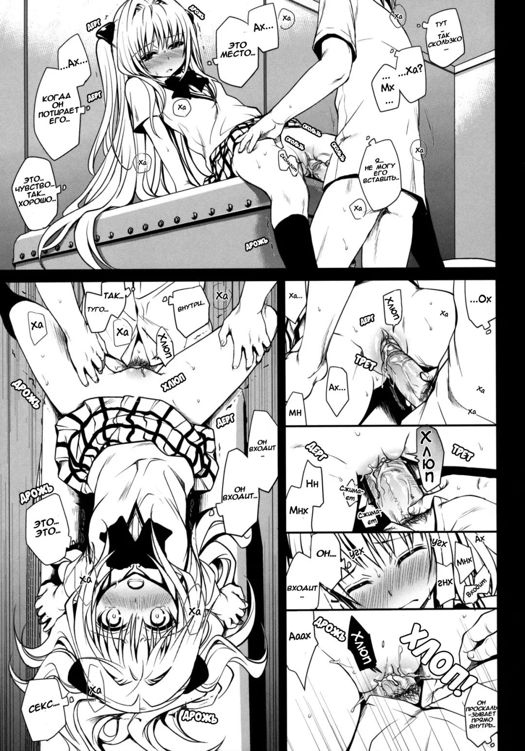 [Takumi Na Muchi] Shiro Yami-chan (decensored) Fhentai - Page 19