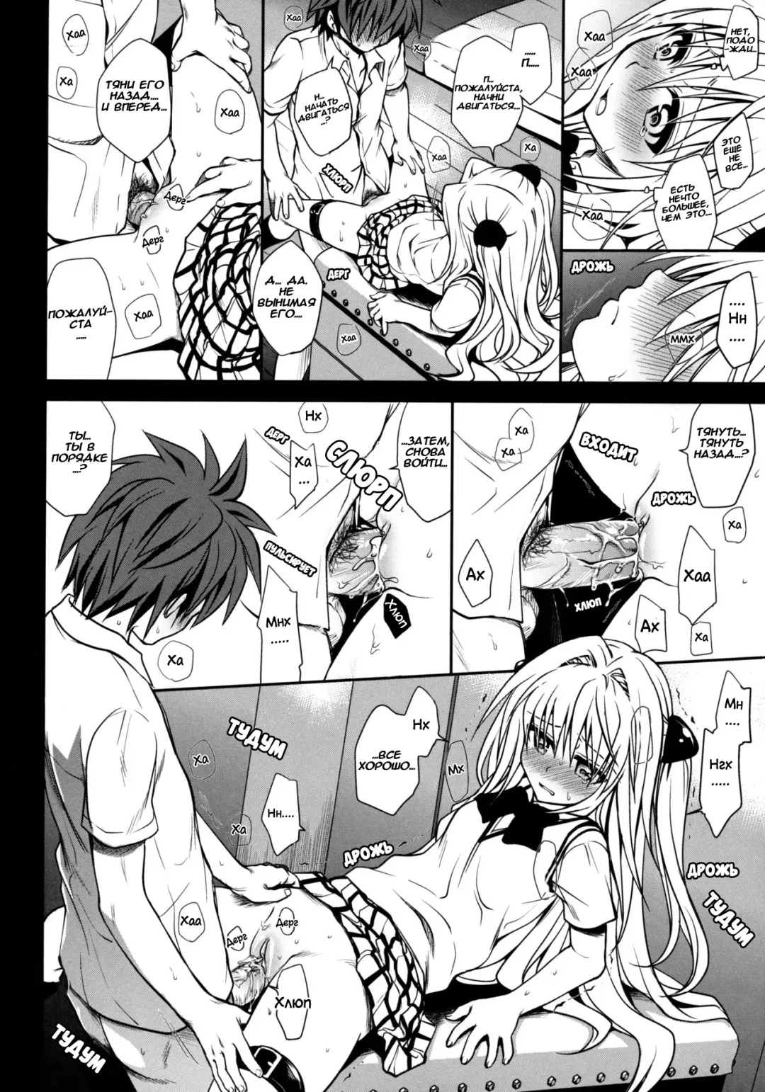 [Takumi Na Muchi] Shiro Yami-chan (decensored) Fhentai - Page 20