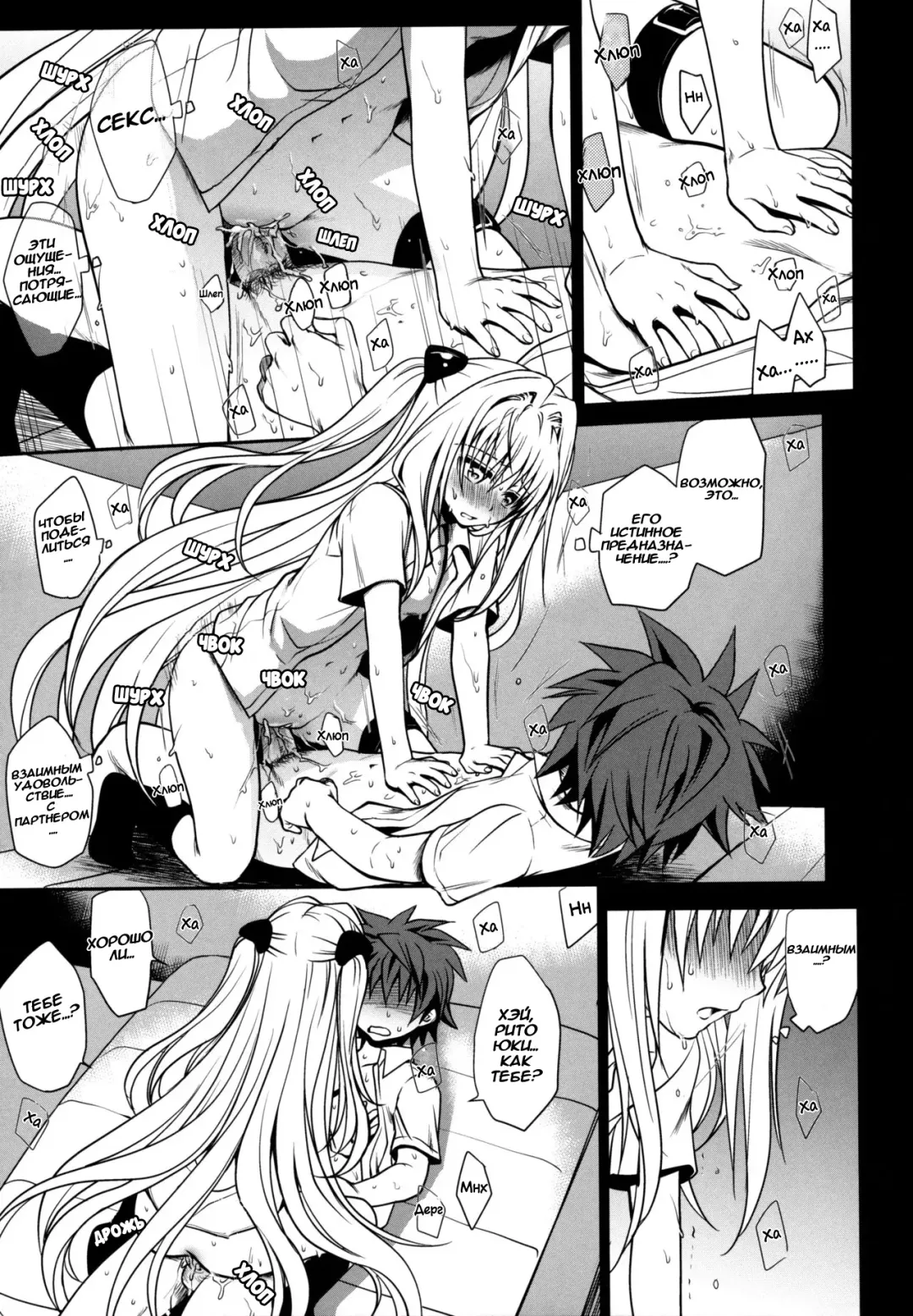 [Takumi Na Muchi] Shiro Yami-chan (decensored) Fhentai - Page 27