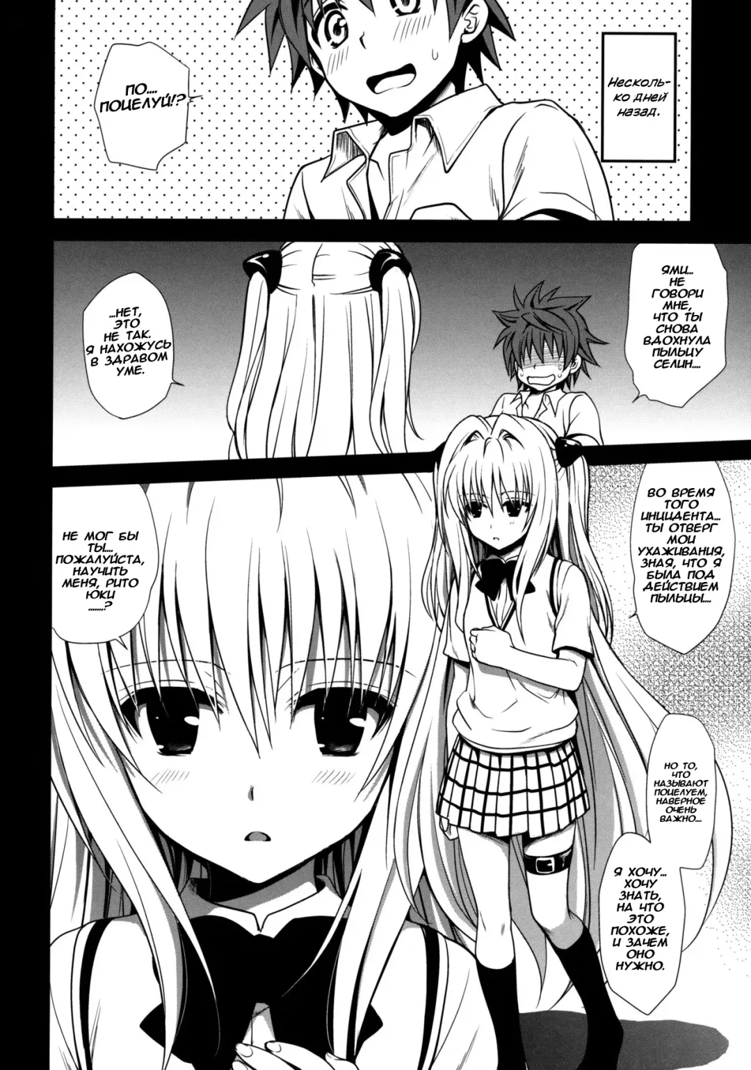 [Takumi Na Muchi] Shiro Yami-chan (decensored) Fhentai - Page 8