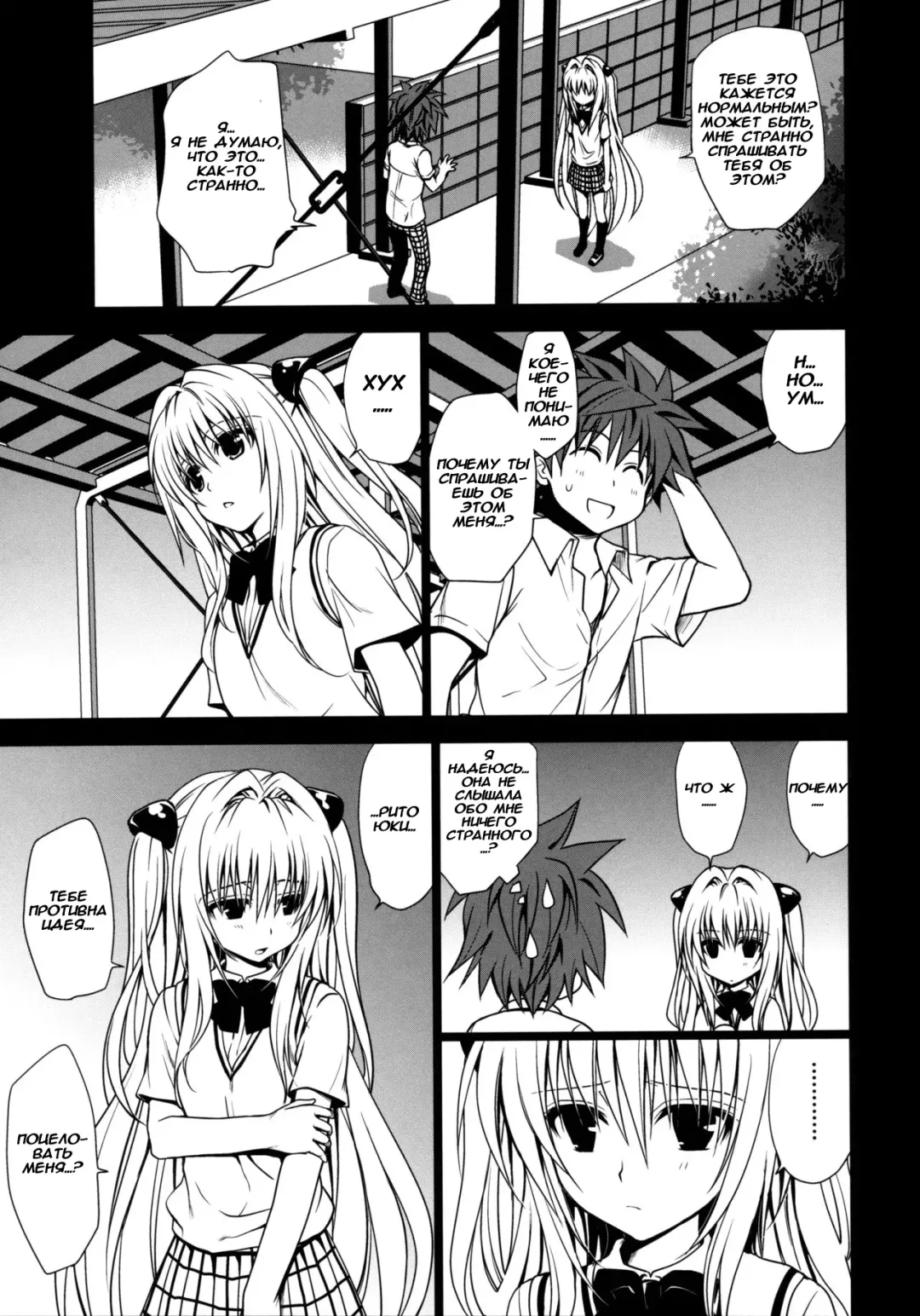 [Takumi Na Muchi] Shiro Yami-chan (decensored) Fhentai - Page 9
