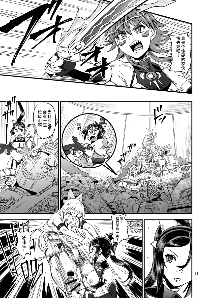 [Kumoi Takashi] Mahoushoujyo Rensei System EPISODE 05 Fhentai - Page 12