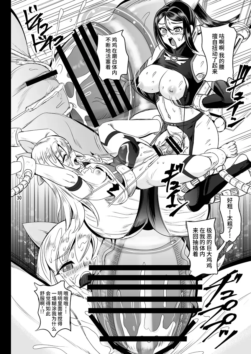 [Kumoi Takashi] Mahoushoujyo Rensei System EPISODE 05 Fhentai - Page 31