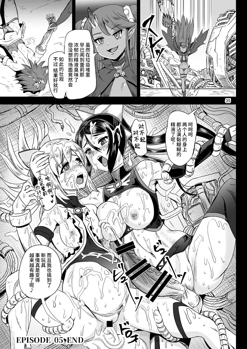 [Kumoi Takashi] Mahoushoujyo Rensei System EPISODE 05 Fhentai - Page 36