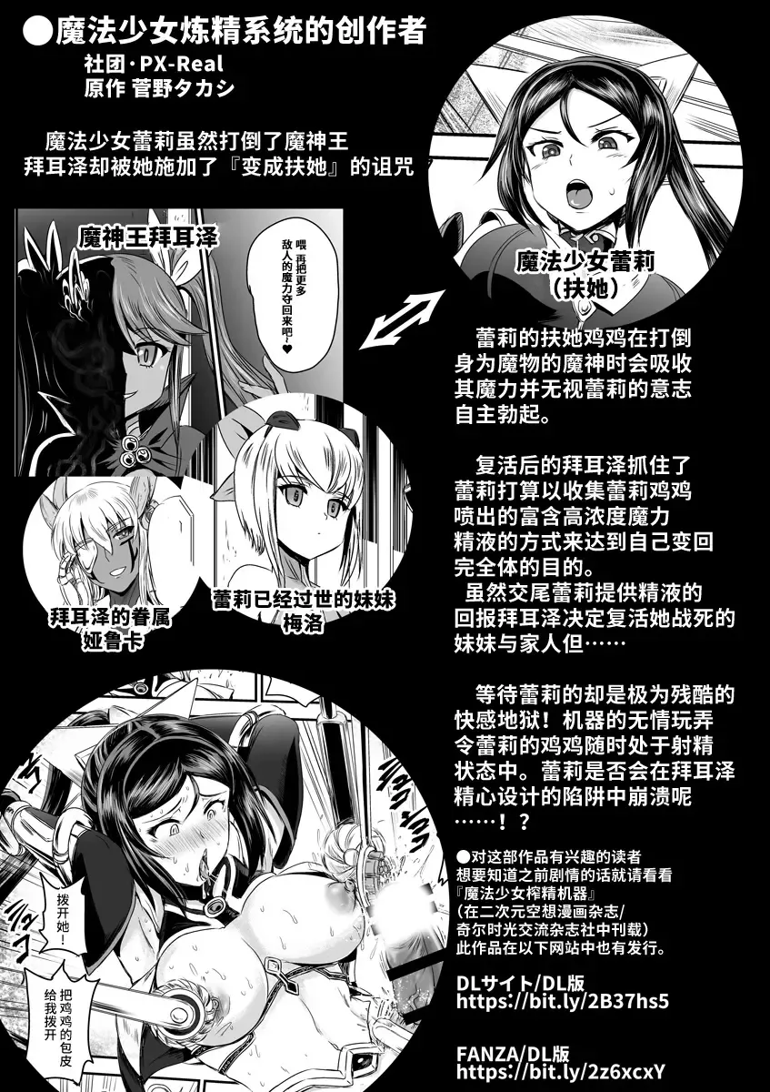 [Kumoi Takashi] Mahoushoujyo Rensei System EPISODE 05 Fhentai - Page 40
