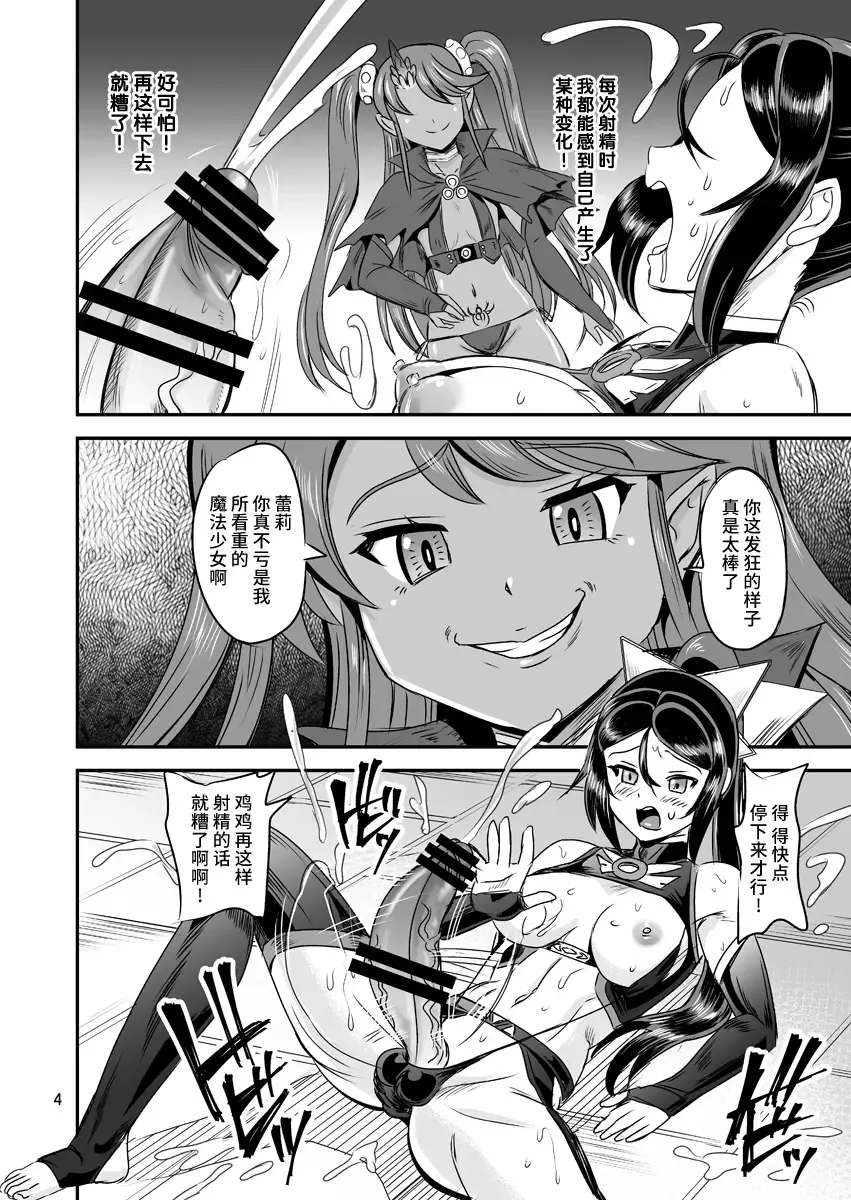 [Kumoi Takashi] Mahoushoujyo Rensei System EPISODE 05 Fhentai - Page 5