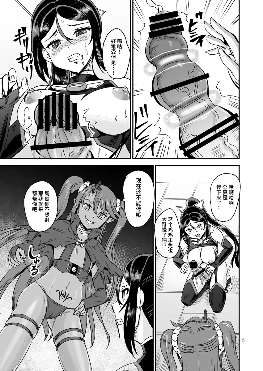[Kumoi Takashi] Mahoushoujyo Rensei System EPISODE 05 Fhentai - Page 6