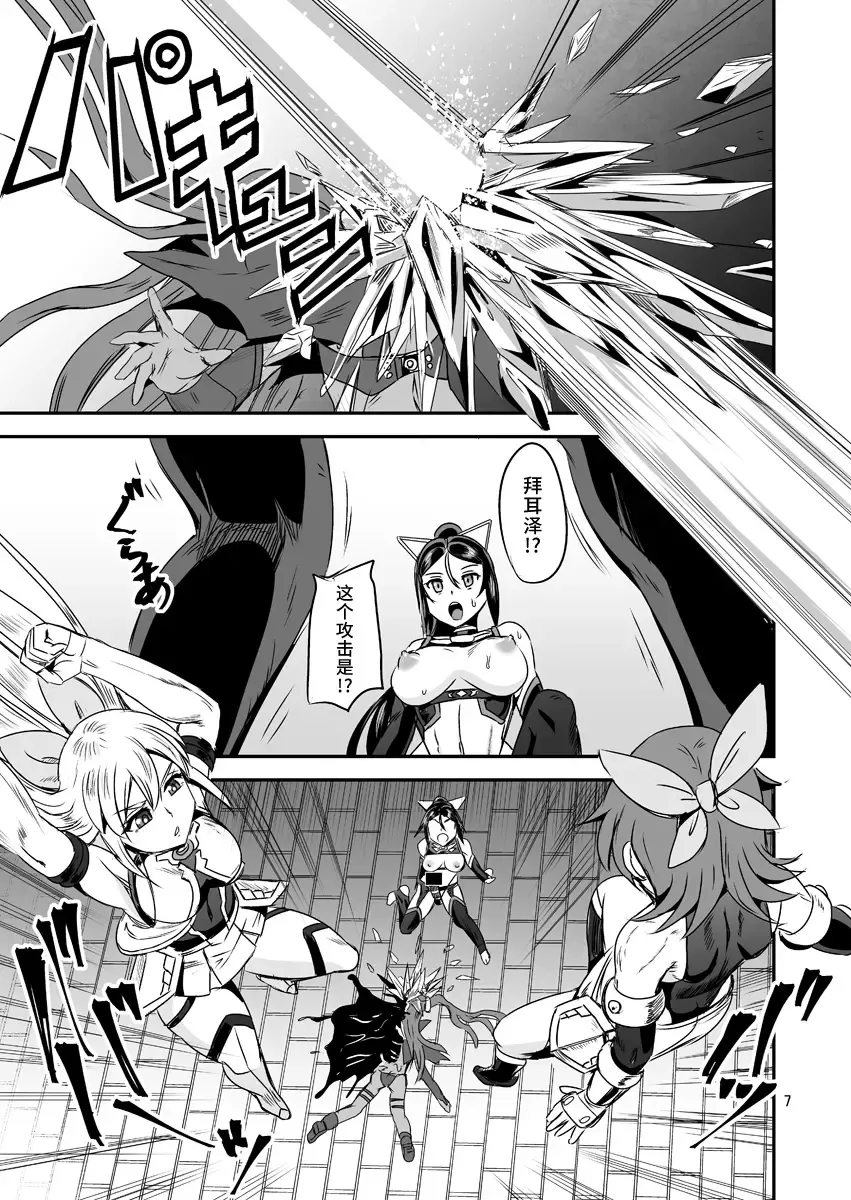 [Kumoi Takashi] Mahoushoujyo Rensei System EPISODE 05 Fhentai - Page 8