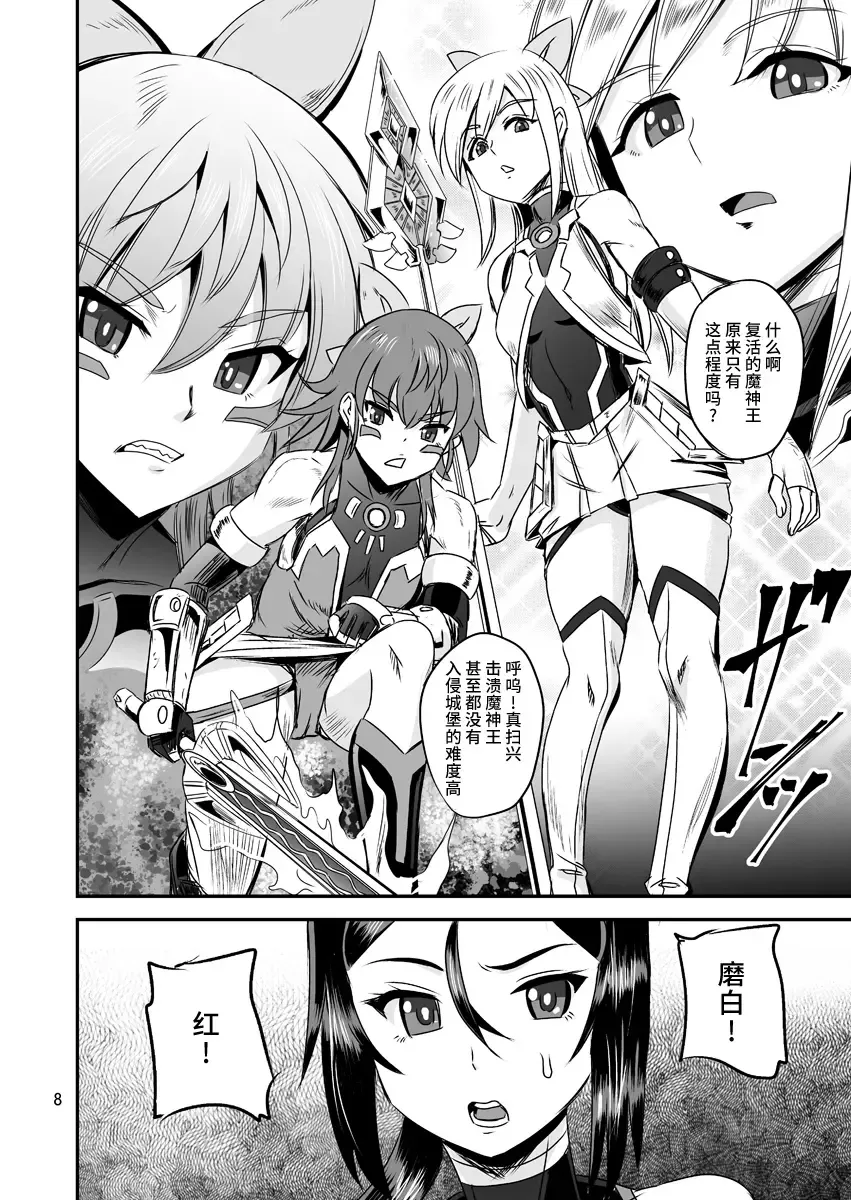 [Kumoi Takashi] Mahoushoujyo Rensei System EPISODE 05 Fhentai - Page 9