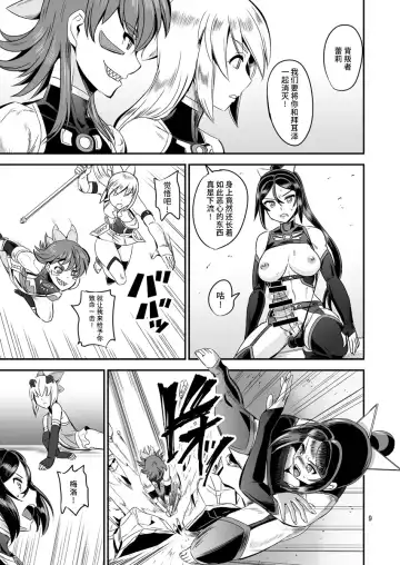 [Kumoi Takashi] Mahoushoujyo Rensei System EPISODE 05 Fhentai - Page 10