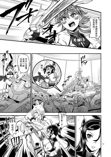 [Kumoi Takashi] Mahoushoujyo Rensei System EPISODE 05 Fhentai - Page 12
