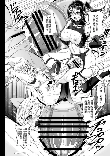 [Kumoi Takashi] Mahoushoujyo Rensei System EPISODE 05 Fhentai - Page 31