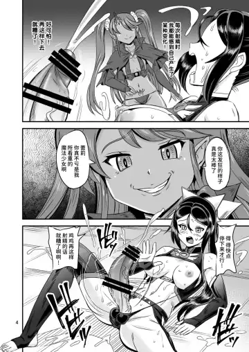 [Kumoi Takashi] Mahoushoujyo Rensei System EPISODE 05 Fhentai - Page 5