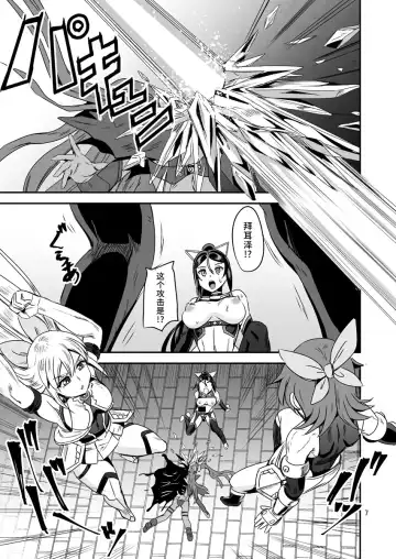 [Kumoi Takashi] Mahoushoujyo Rensei System EPISODE 05 Fhentai - Page 8