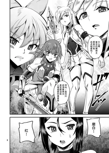 [Kumoi Takashi] Mahoushoujyo Rensei System EPISODE 05 Fhentai - Page 9