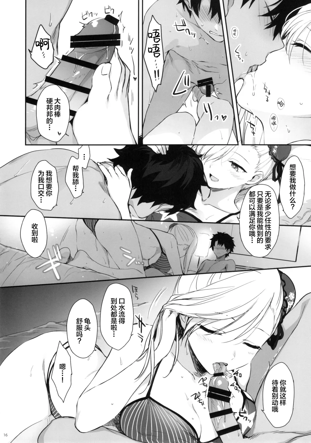 [Mutsuki] Netsu no Tomotta Yubisaki de, Kimi no Rinkaku o Nazoru Fhentai - Page 15