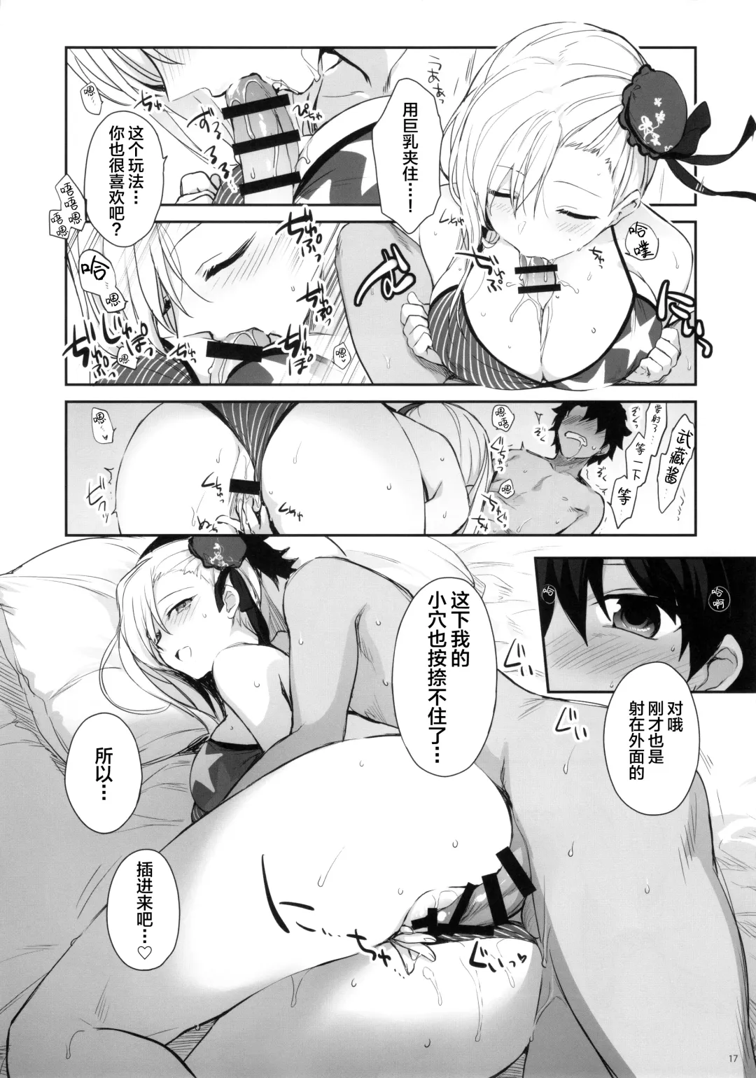 [Mutsuki] Netsu no Tomotta Yubisaki de, Kimi no Rinkaku o Nazoru Fhentai - Page 16