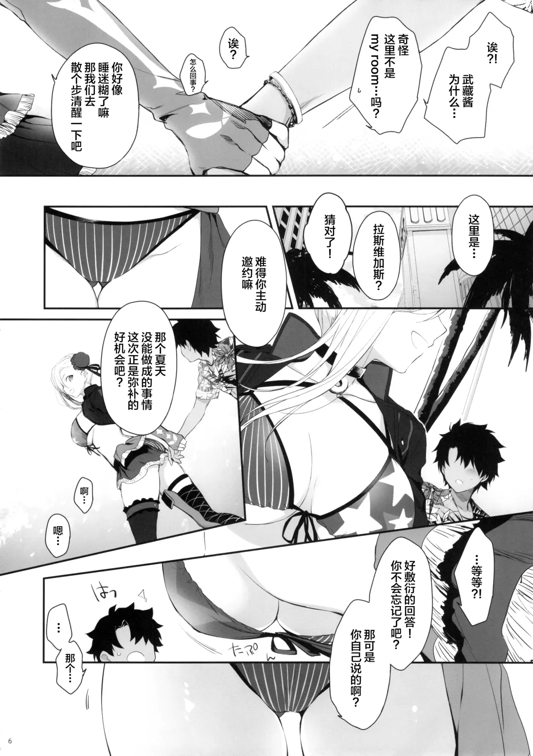 [Mutsuki] Netsu no Tomotta Yubisaki de, Kimi no Rinkaku o Nazoru Fhentai - Page 5