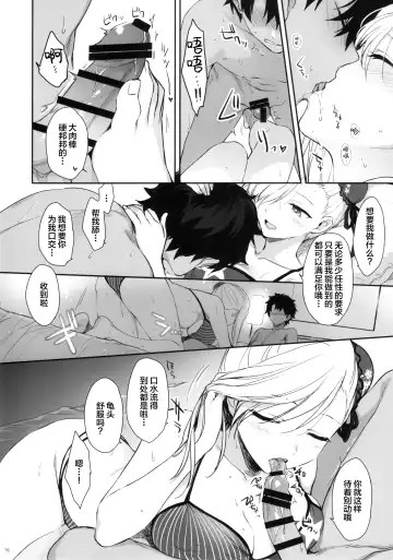 [Mutsuki] Netsu no Tomotta Yubisaki de, Kimi no Rinkaku o Nazoru Fhentai - Page 15