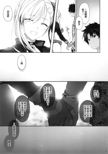 [Mutsuki] Netsu no Tomotta Yubisaki de, Kimi no Rinkaku o Nazoru Fhentai - Page 26