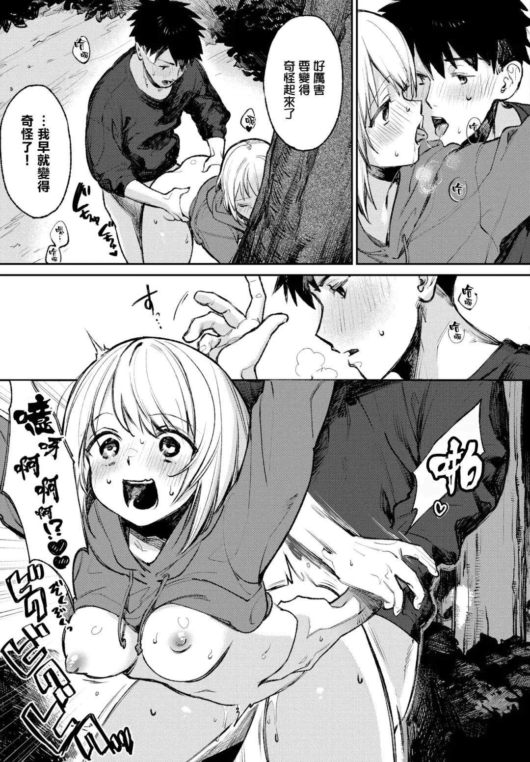 [Kakei Kei] Yoru no Naisho - My secret Sexual Interests Fhentai - Page 16