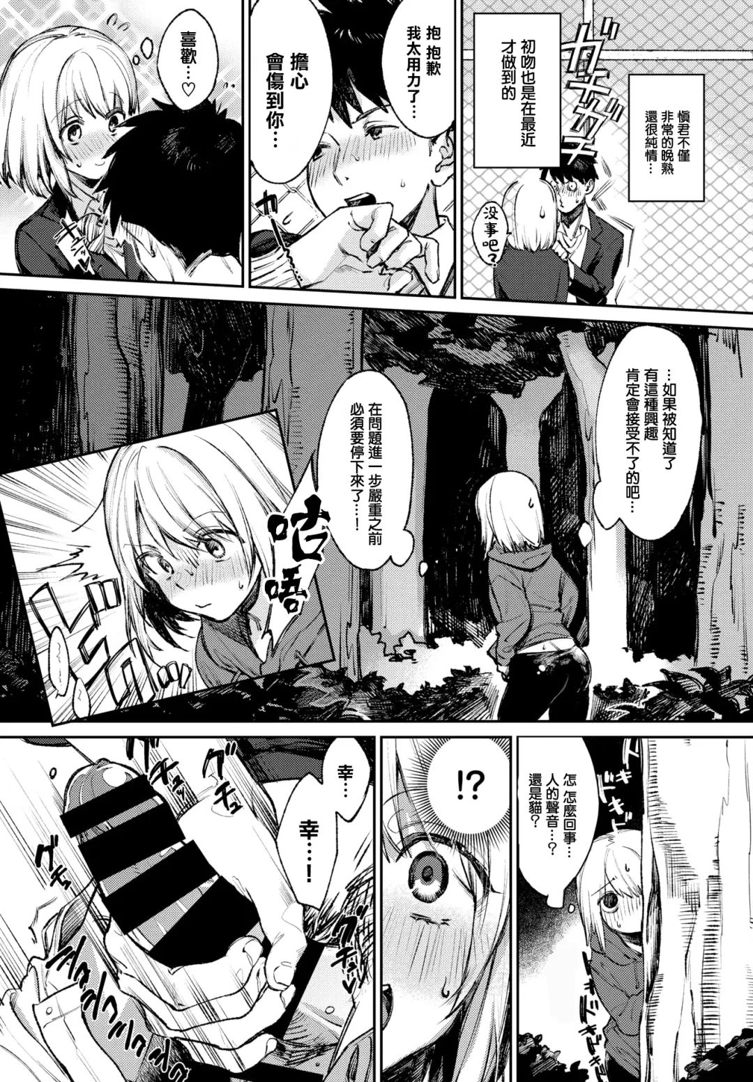 [Kakei Kei] Yoru no Naisho - My secret Sexual Interests Fhentai - Page 4