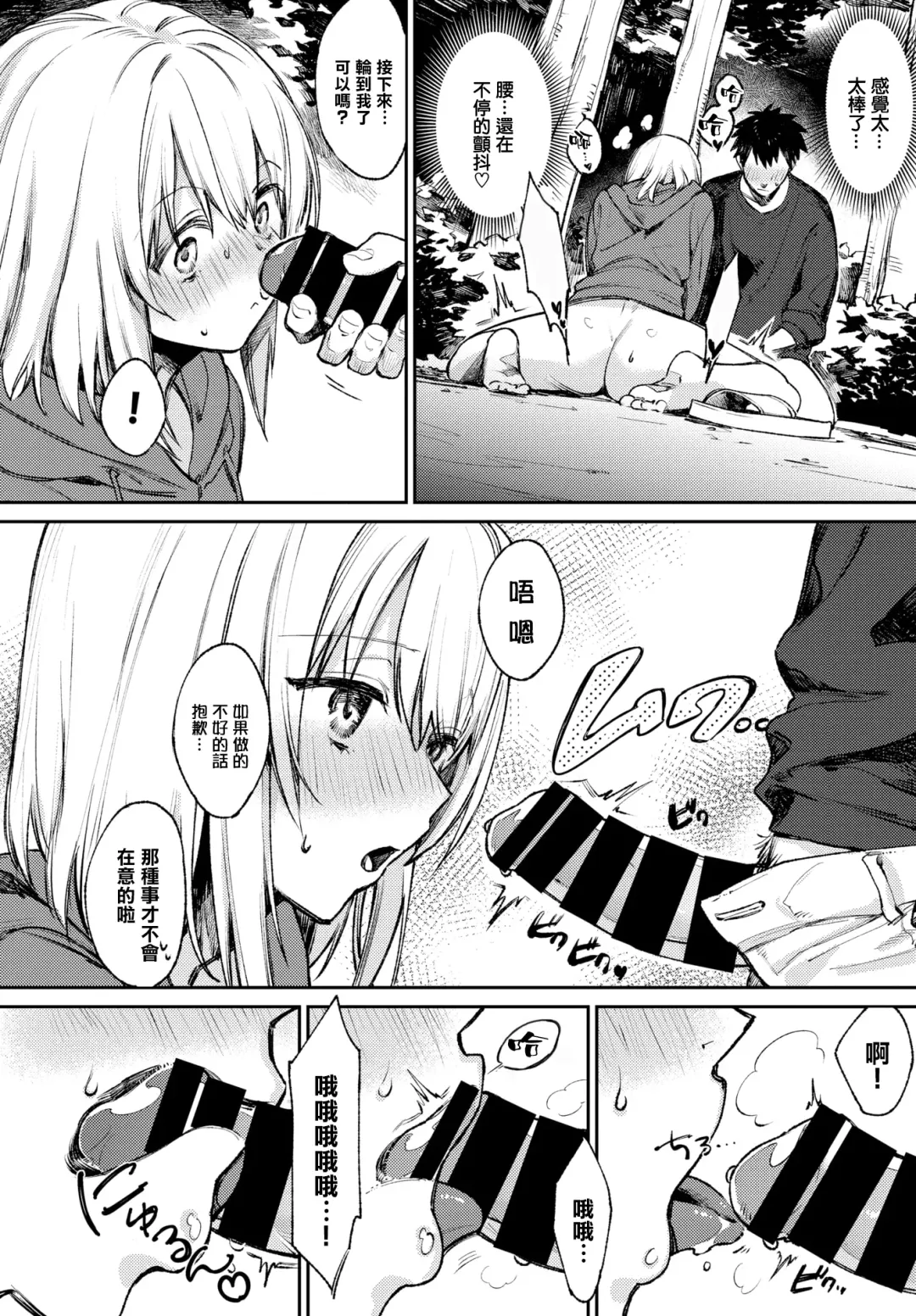 [Kakei Kei] Yoru no Naisho - My secret Sexual Interests Fhentai - Page 9