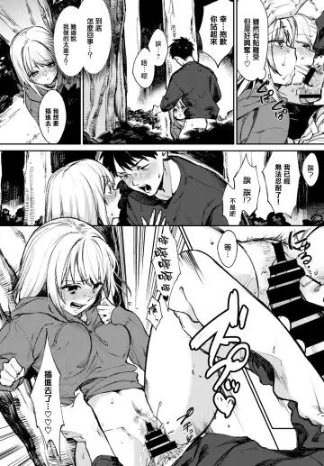 [Kakei Kei] Yoru no Naisho - My secret Sexual Interests Fhentai - Page 11