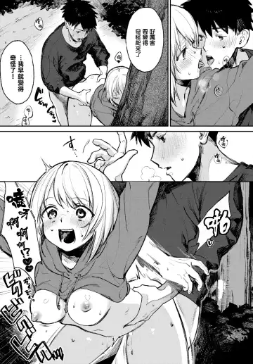 [Kakei Kei] Yoru no Naisho - My secret Sexual Interests Fhentai - Page 16