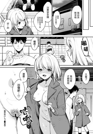 [Kakei Kei] Yoru no Naisho - My secret Sexual Interests Fhentai - Page 21