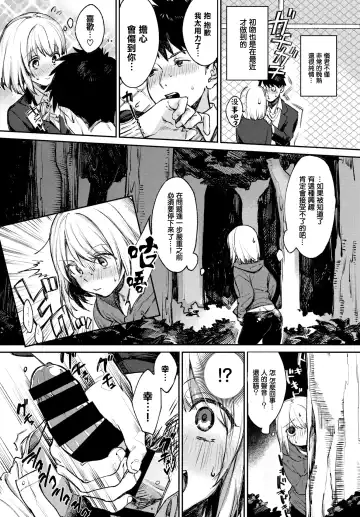 [Kakei Kei] Yoru no Naisho - My secret Sexual Interests Fhentai - Page 4