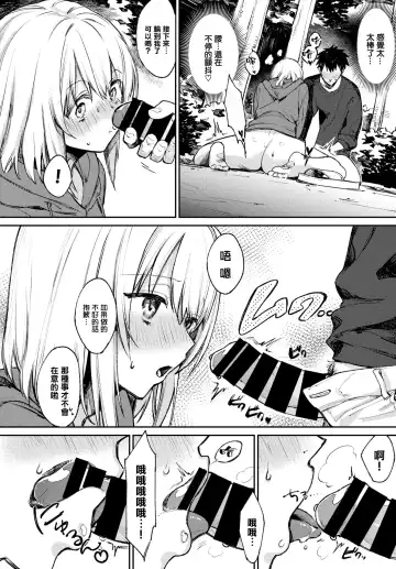 [Kakei Kei] Yoru no Naisho - My secret Sexual Interests Fhentai - Page 9
