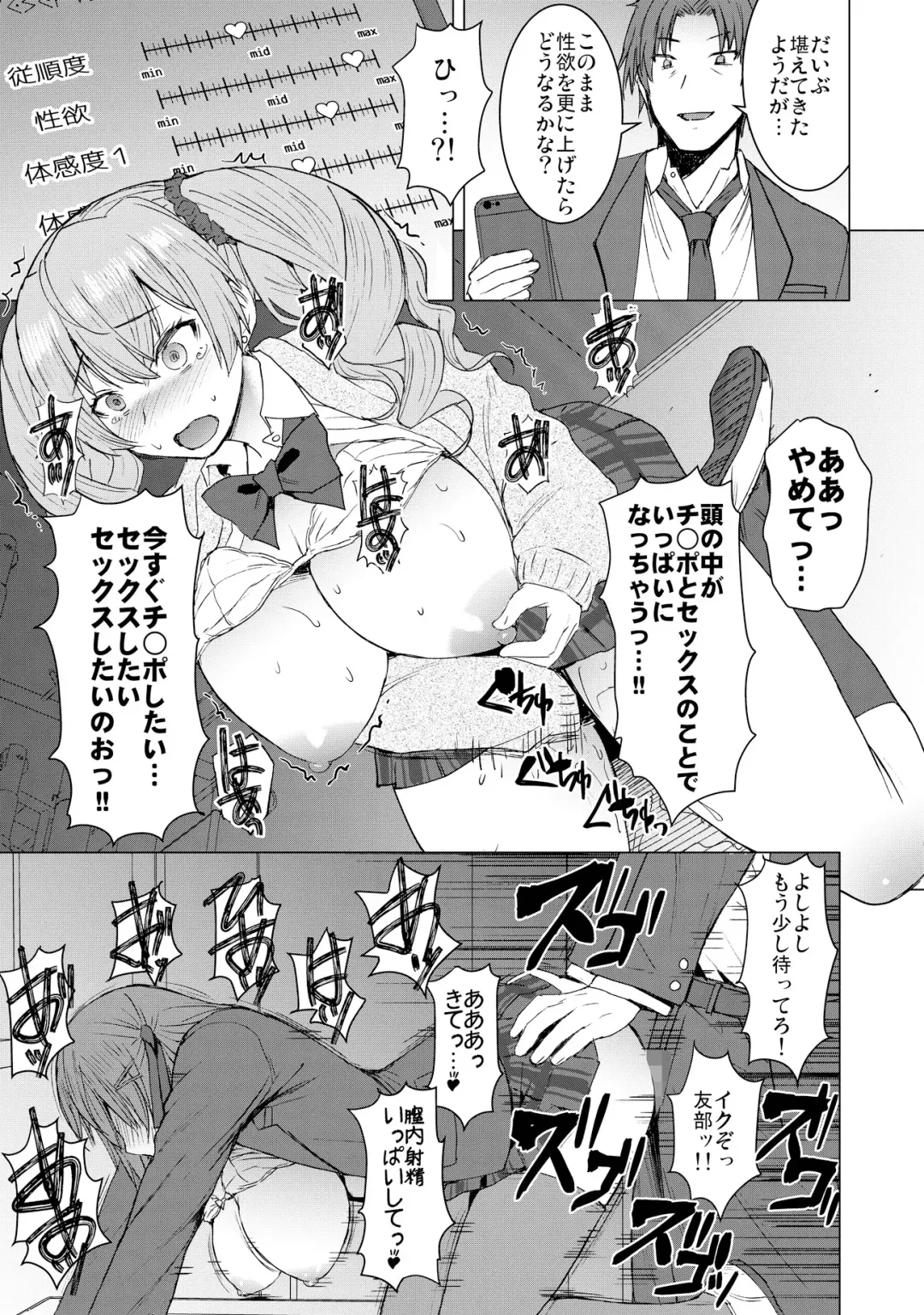 [Kokuryuugan] Inmon Koubi Appli chapter2 Fhentai - Page 23