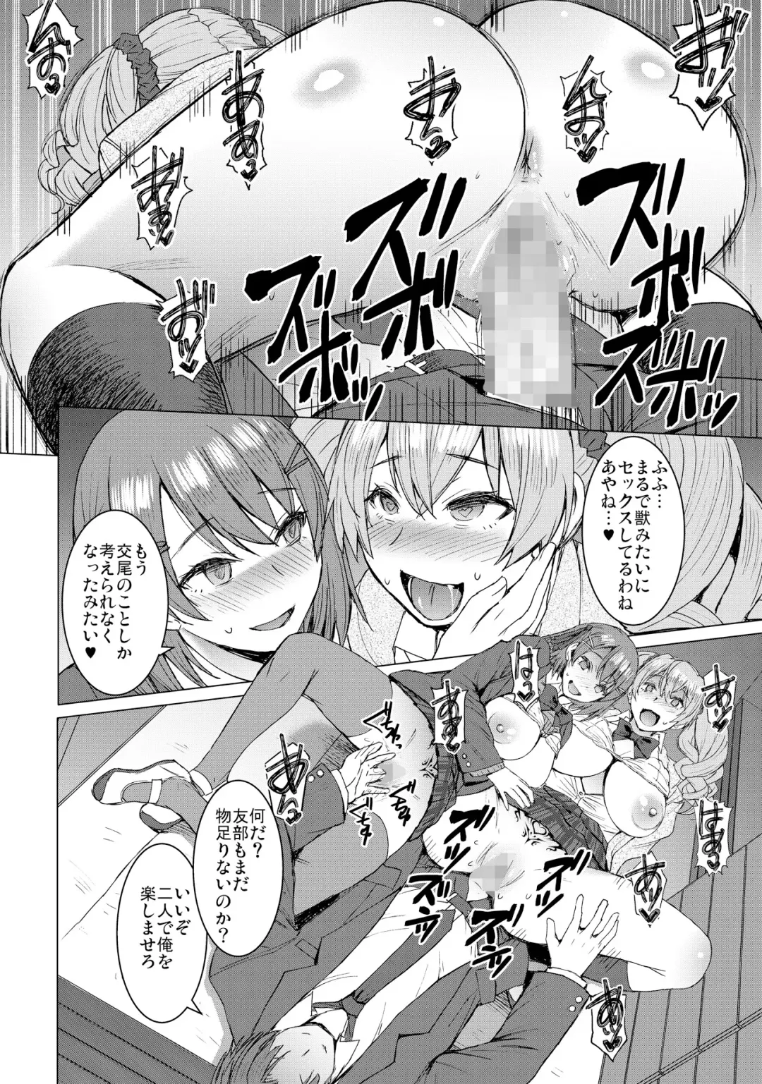 [Kokuryuugan] Inmon Koubi Appli chapter2 Fhentai - Page 30