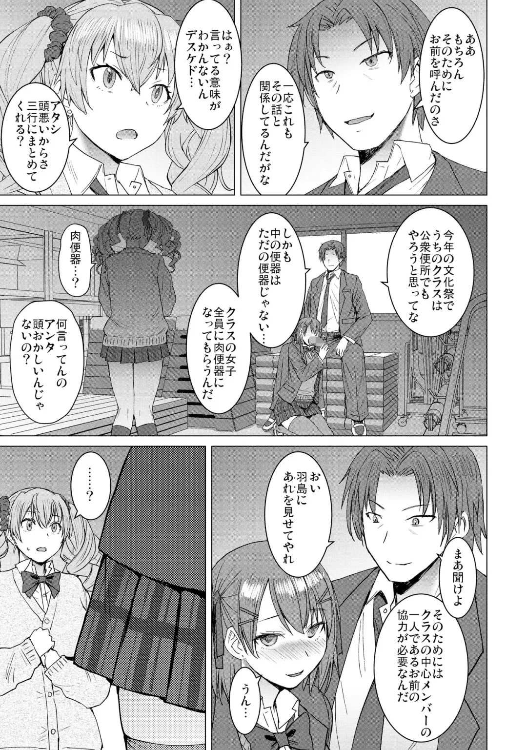 [Kokuryuugan] Inmon Koubi Appli chapter2 Fhentai - Page 7