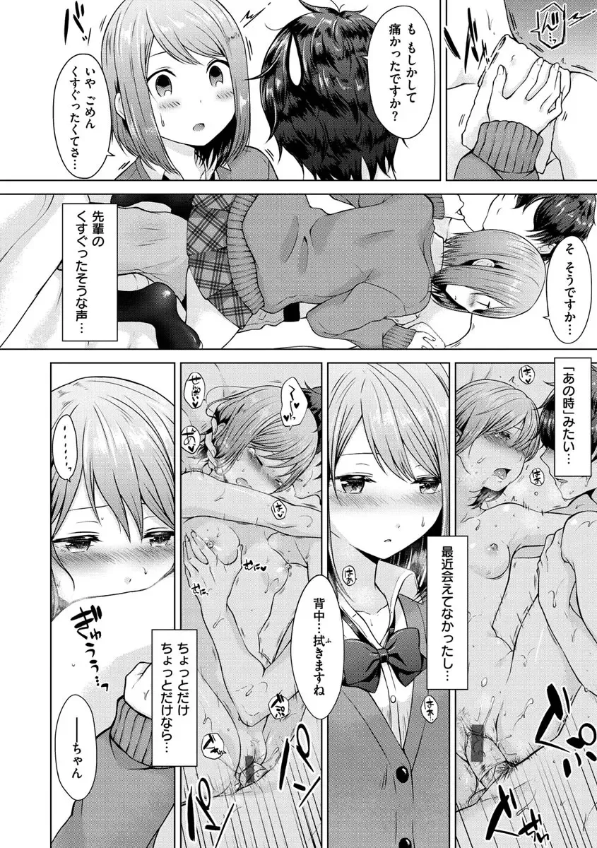 [Sakuma Tsukasa] Momoiro Drop - sweet drop candy Fhentai - Page 10