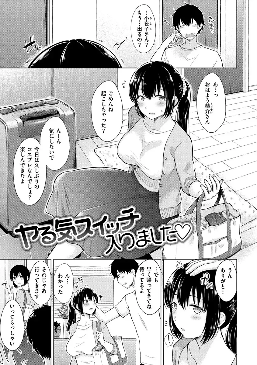 [Sakuma Tsukasa] Momoiro Drop - sweet drop candy Fhentai - Page 100
