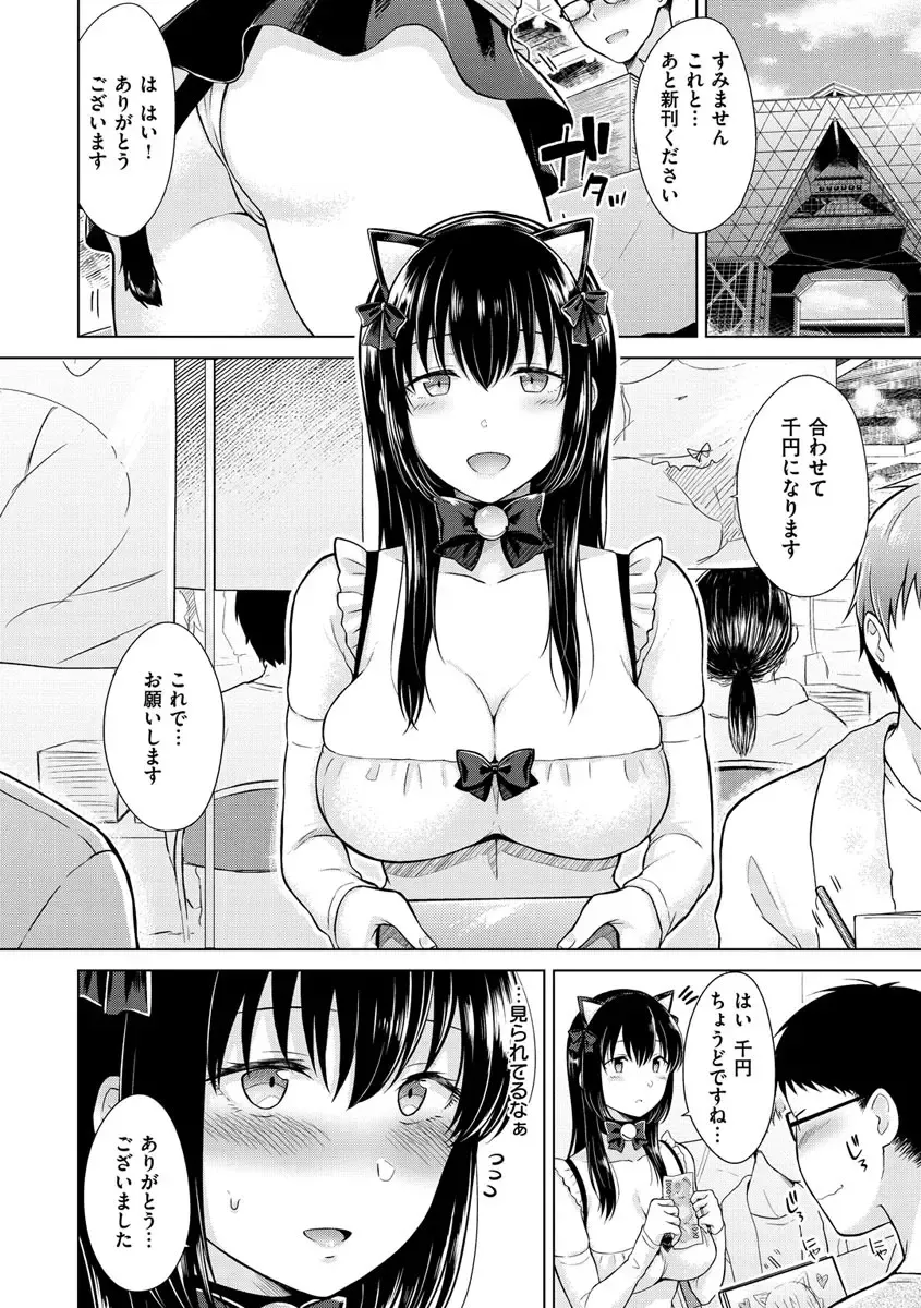 [Sakuma Tsukasa] Momoiro Drop - sweet drop candy Fhentai - Page 101