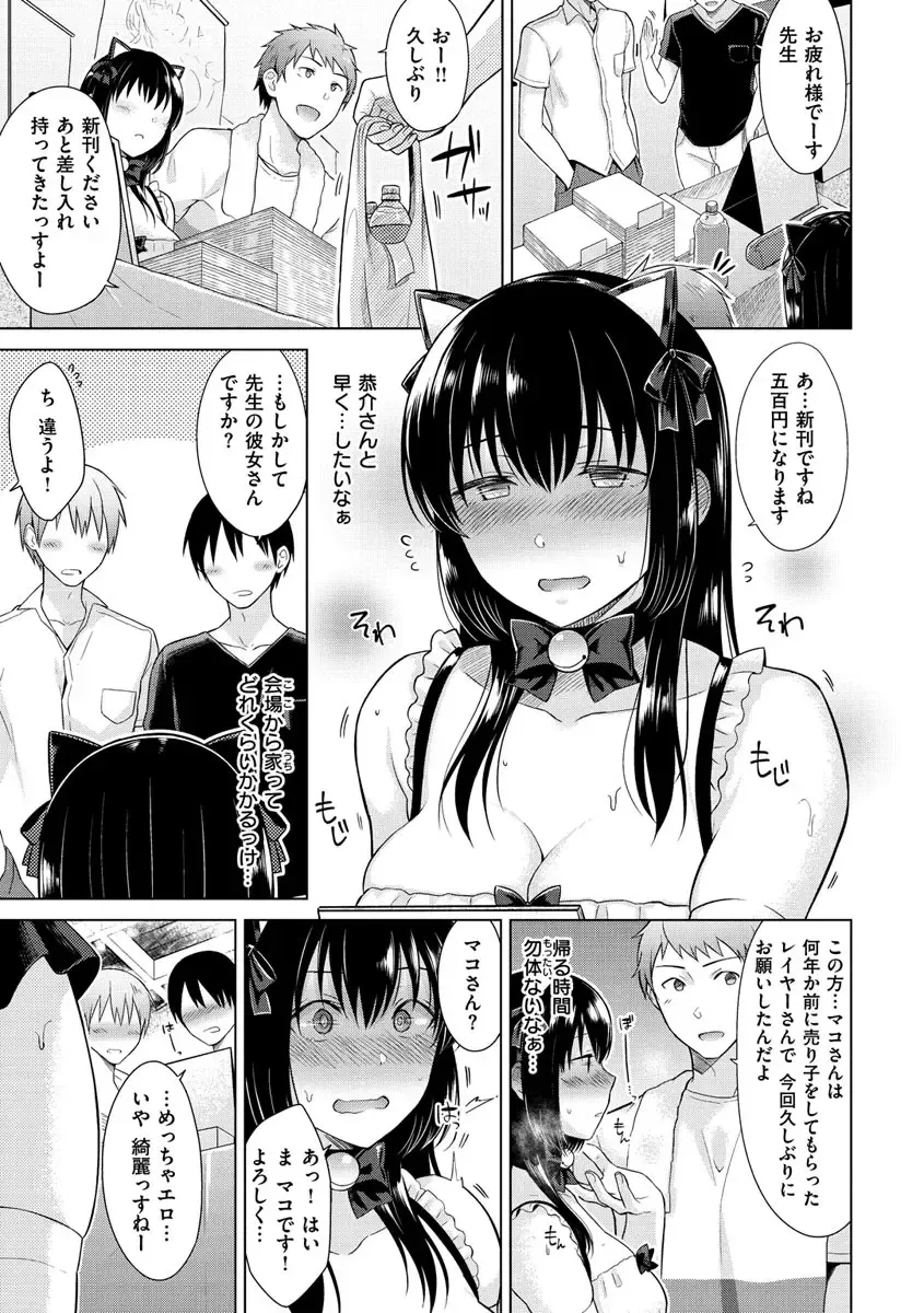 [Sakuma Tsukasa] Momoiro Drop - sweet drop candy Fhentai - Page 104